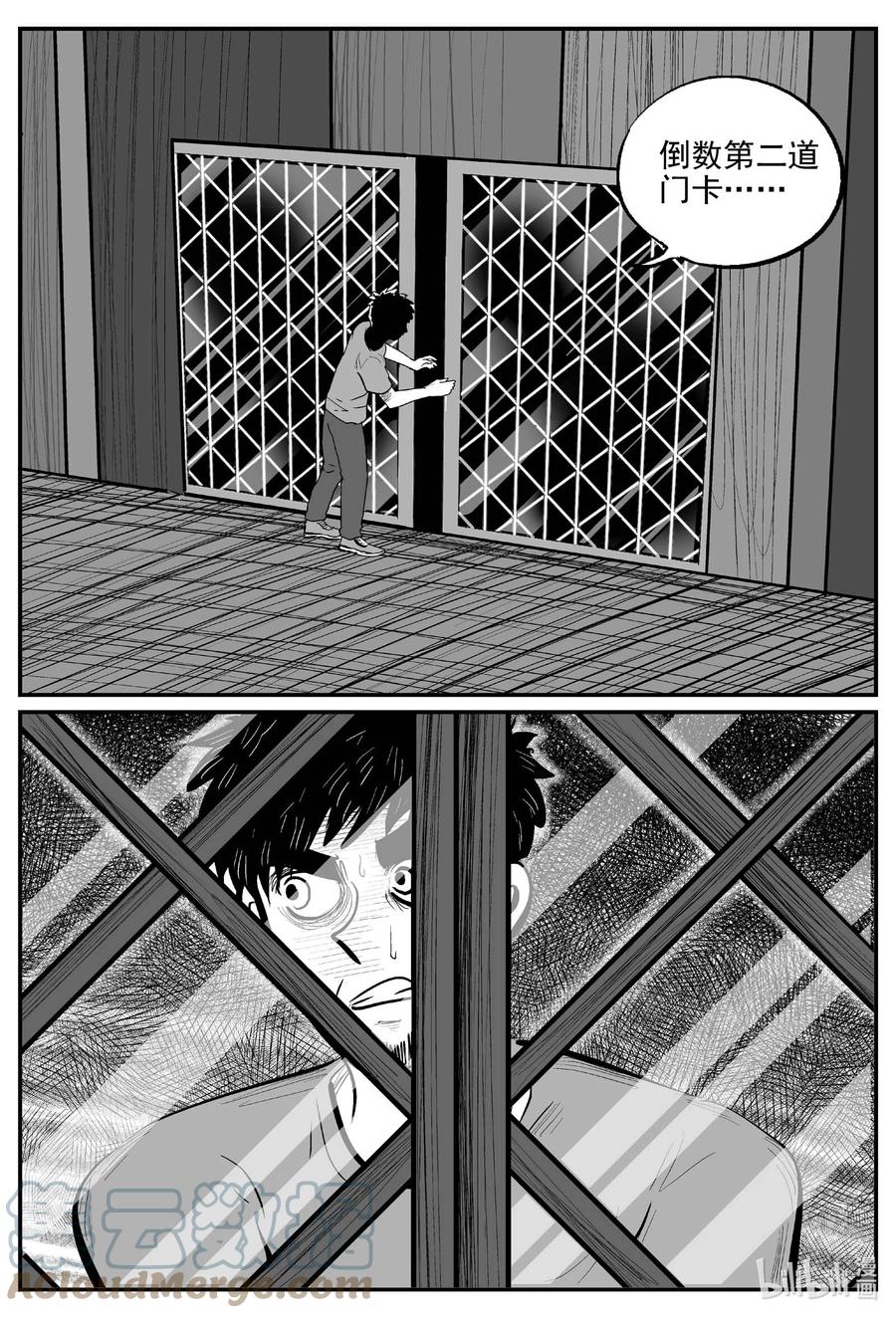 小智怪谈 724 它8 第3页