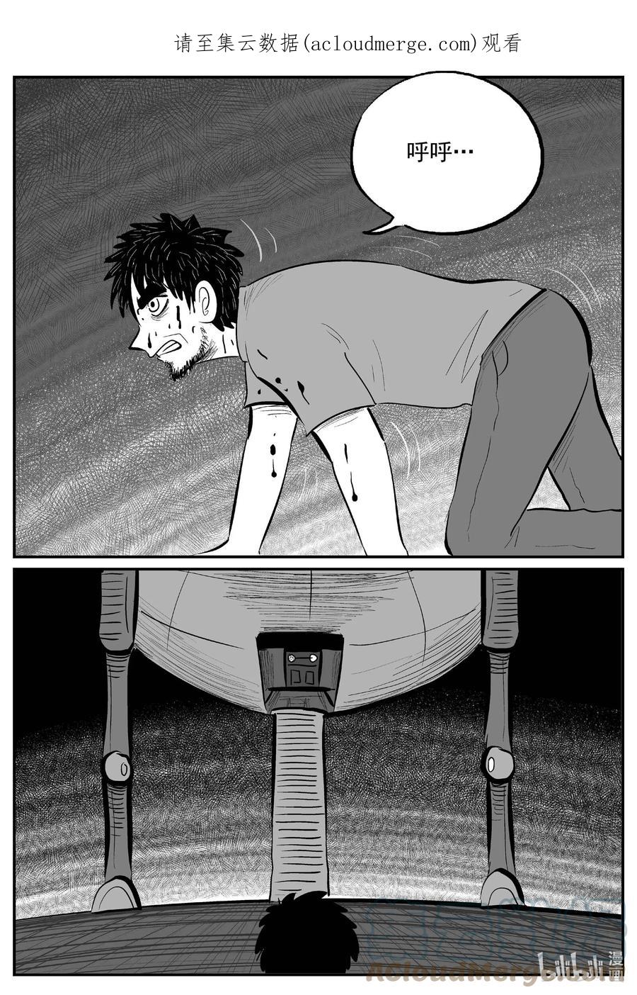 小智怪谈 725 它8 第1页