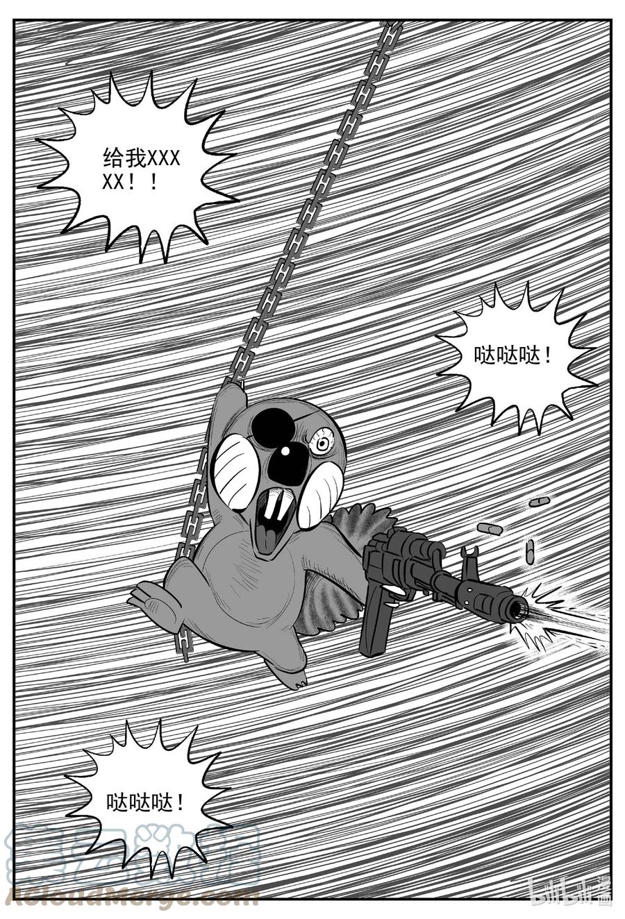 小智怪谈 725 它8 第17页