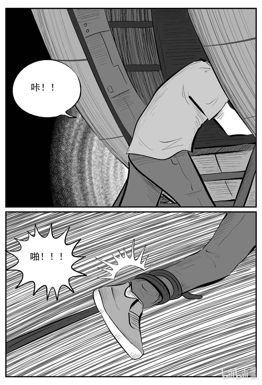 小智怪谈 725 它8 第2页