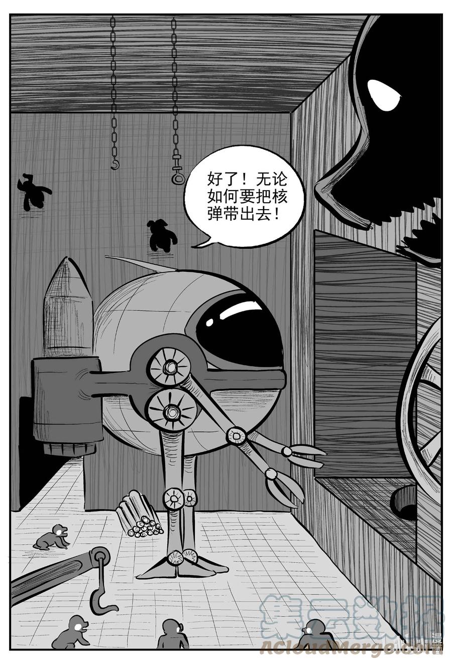 小智怪谈 725 它8 第9页