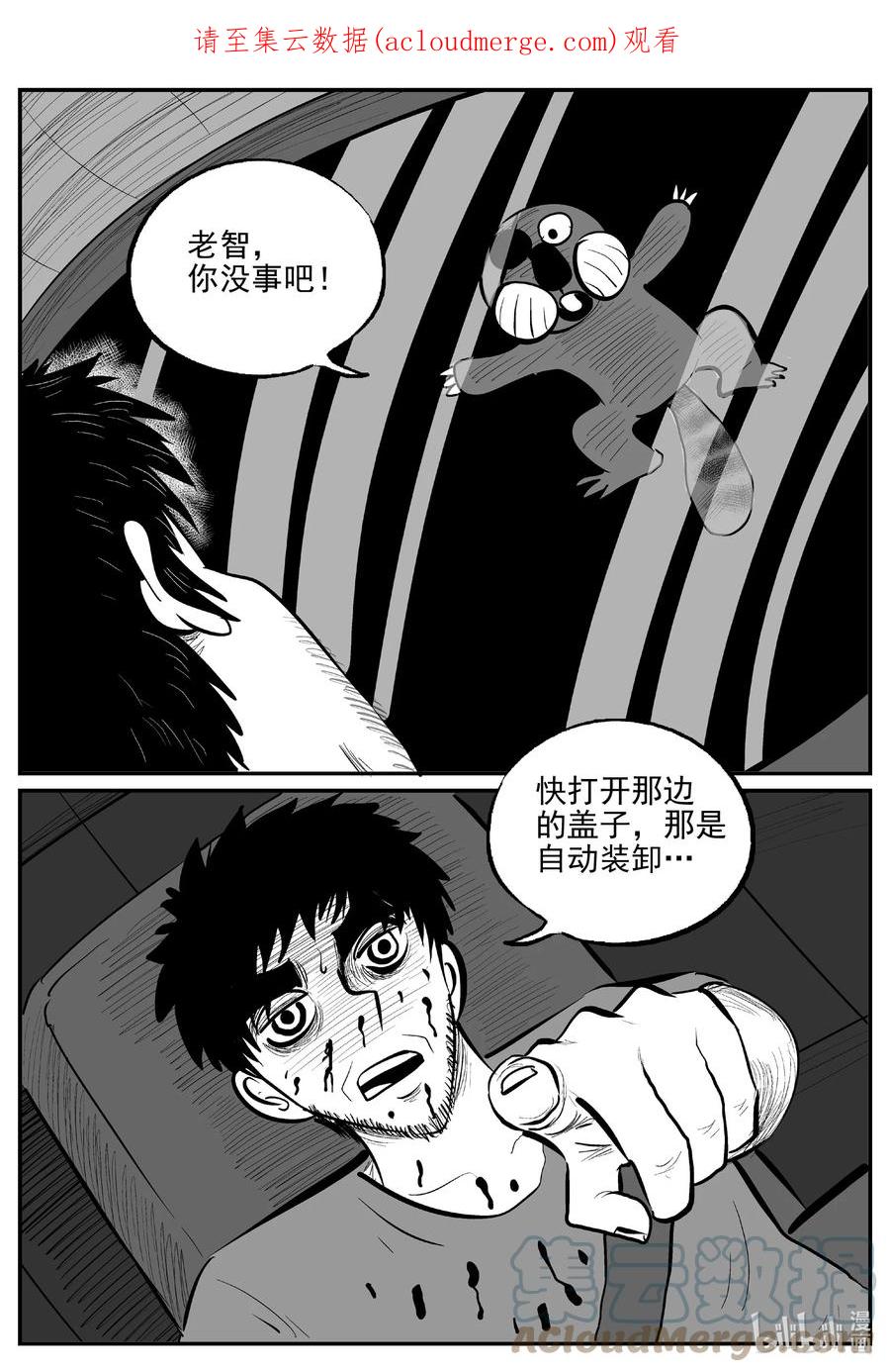 小智怪谈 726 它8 第1页