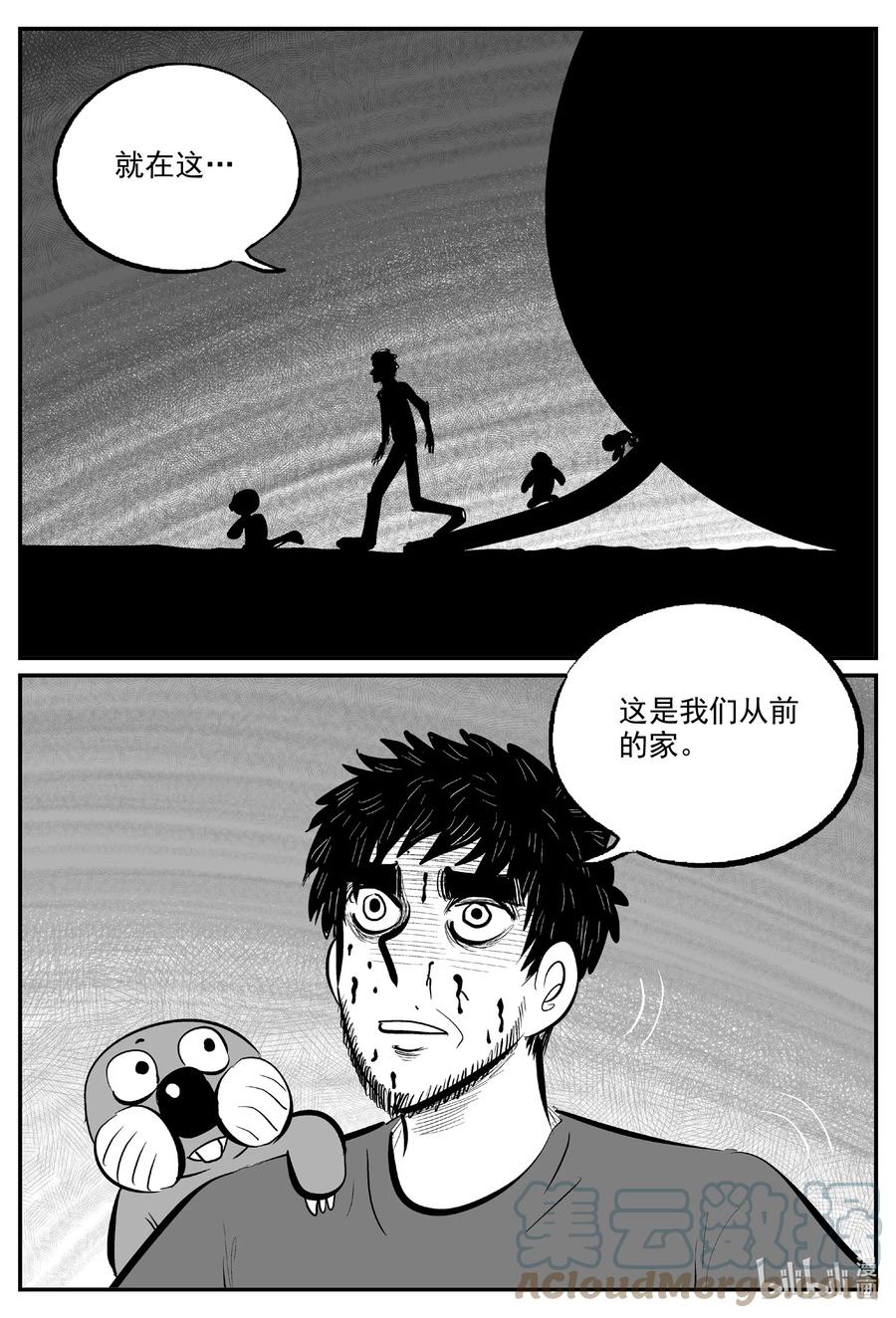 小智怪谈 726 它8 第19页