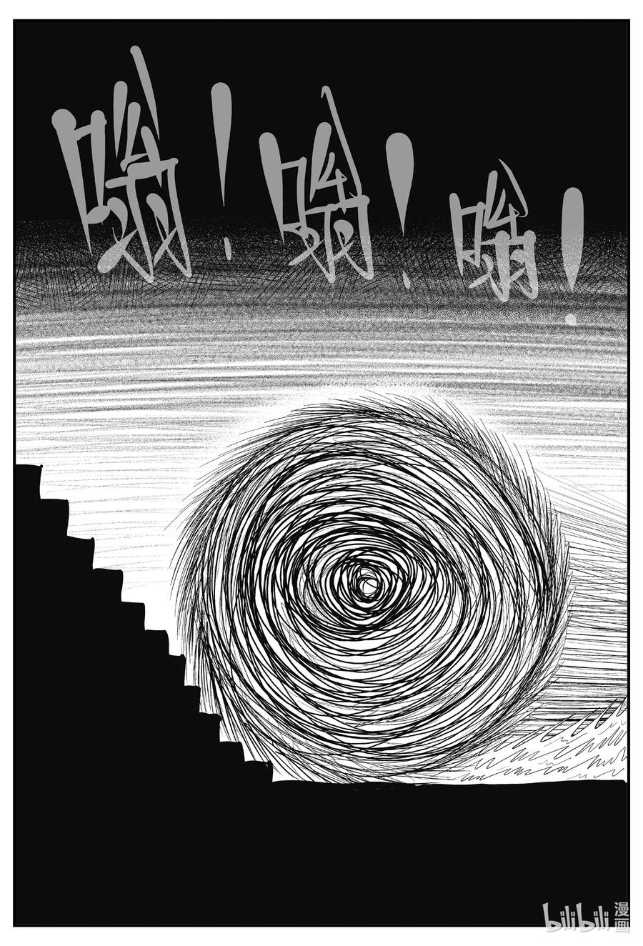 小智怪谈 726 它8 第6页