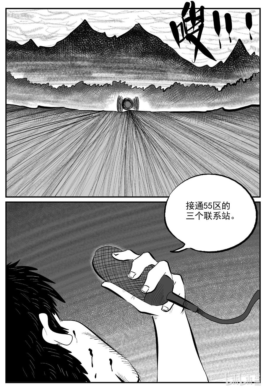 小智怪谈 726 它8 第12页