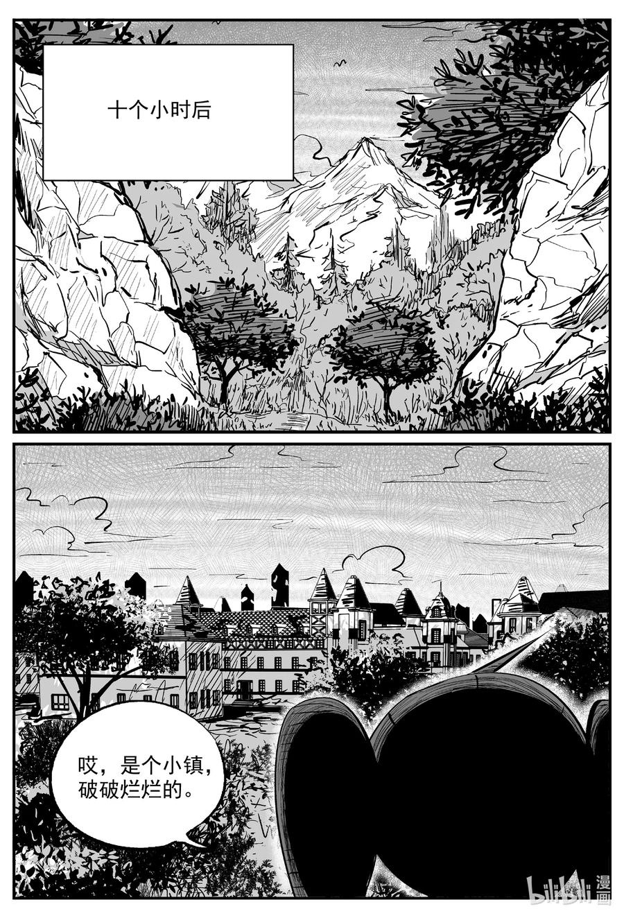 小智怪谈 726 它8 第18页