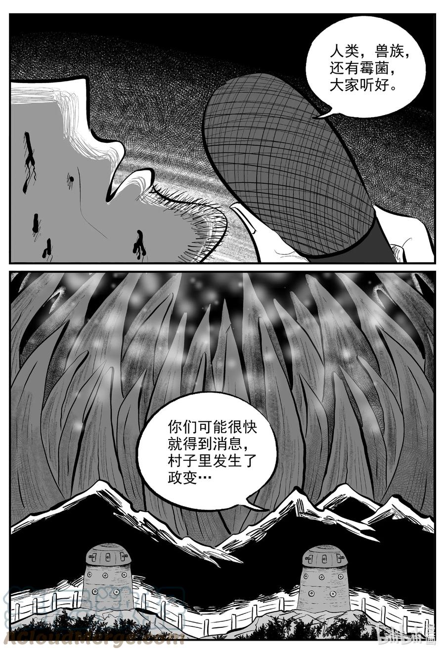 小智怪谈 726 它8 第13页
