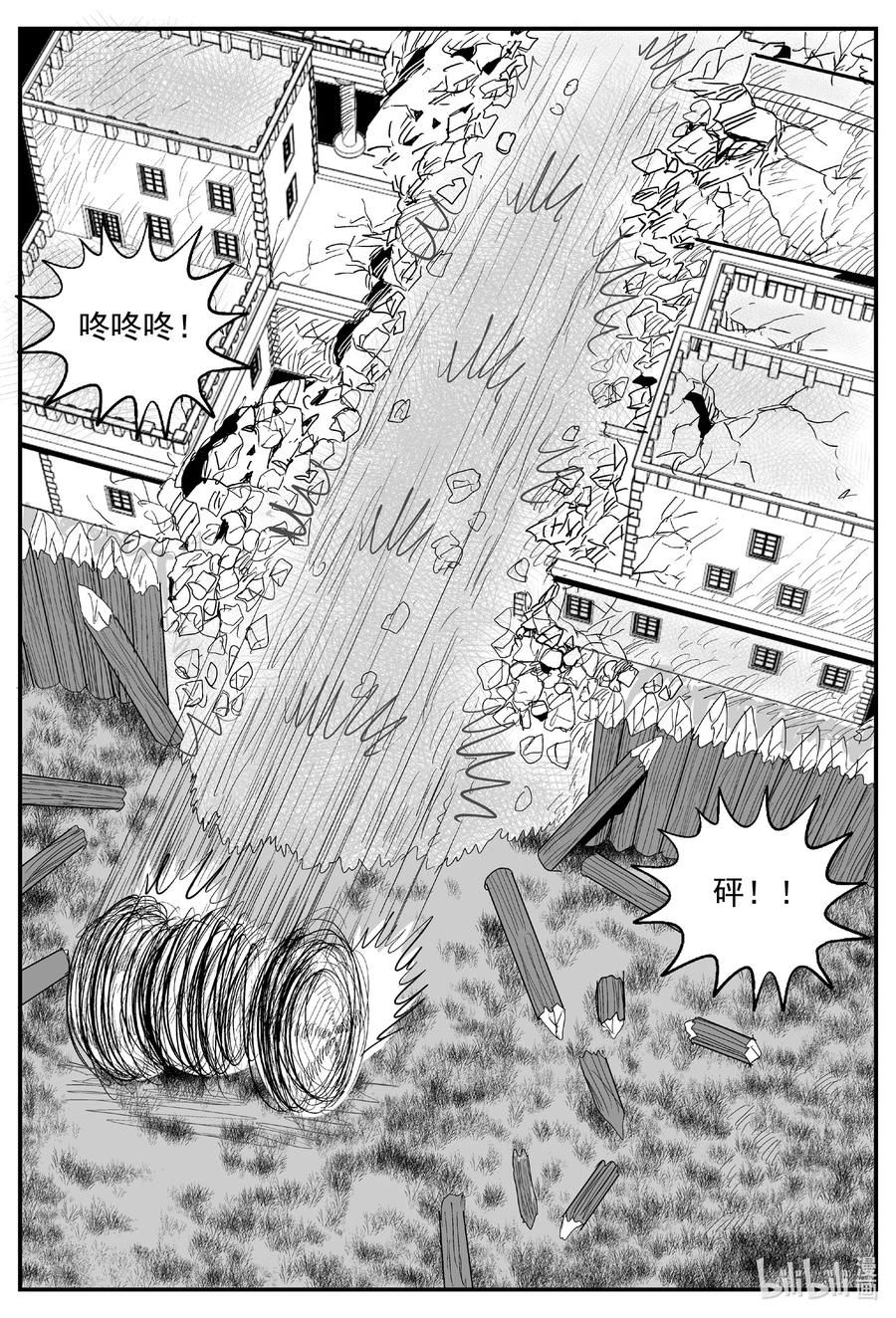 小智怪谈 726 它8 第8页