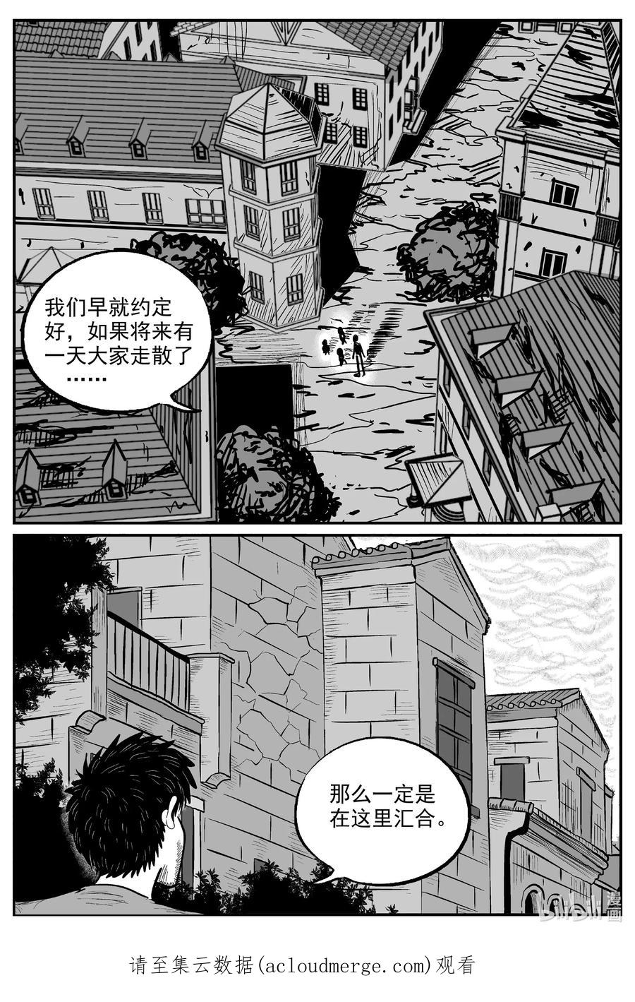 小智怪谈 726 它8 第20页