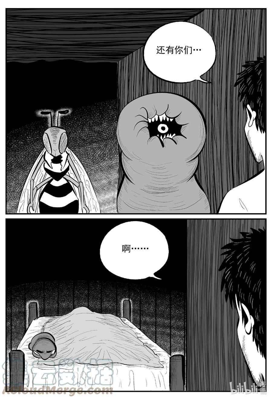 小智怪谈 727 它8 第2页