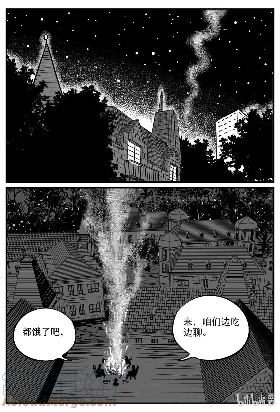 小智怪谈 727 它8 第13页