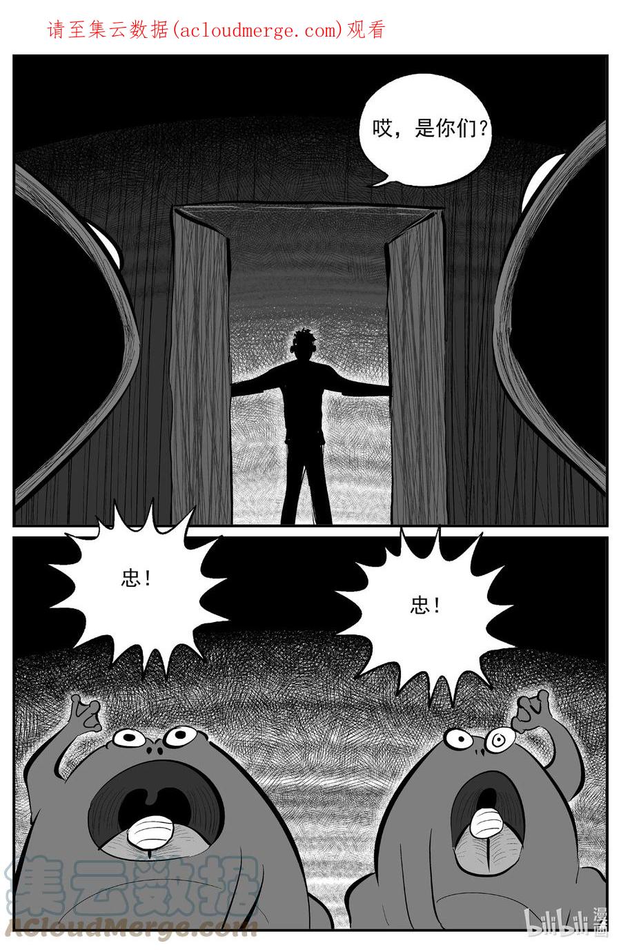 小智怪谈 727 它8 第1页