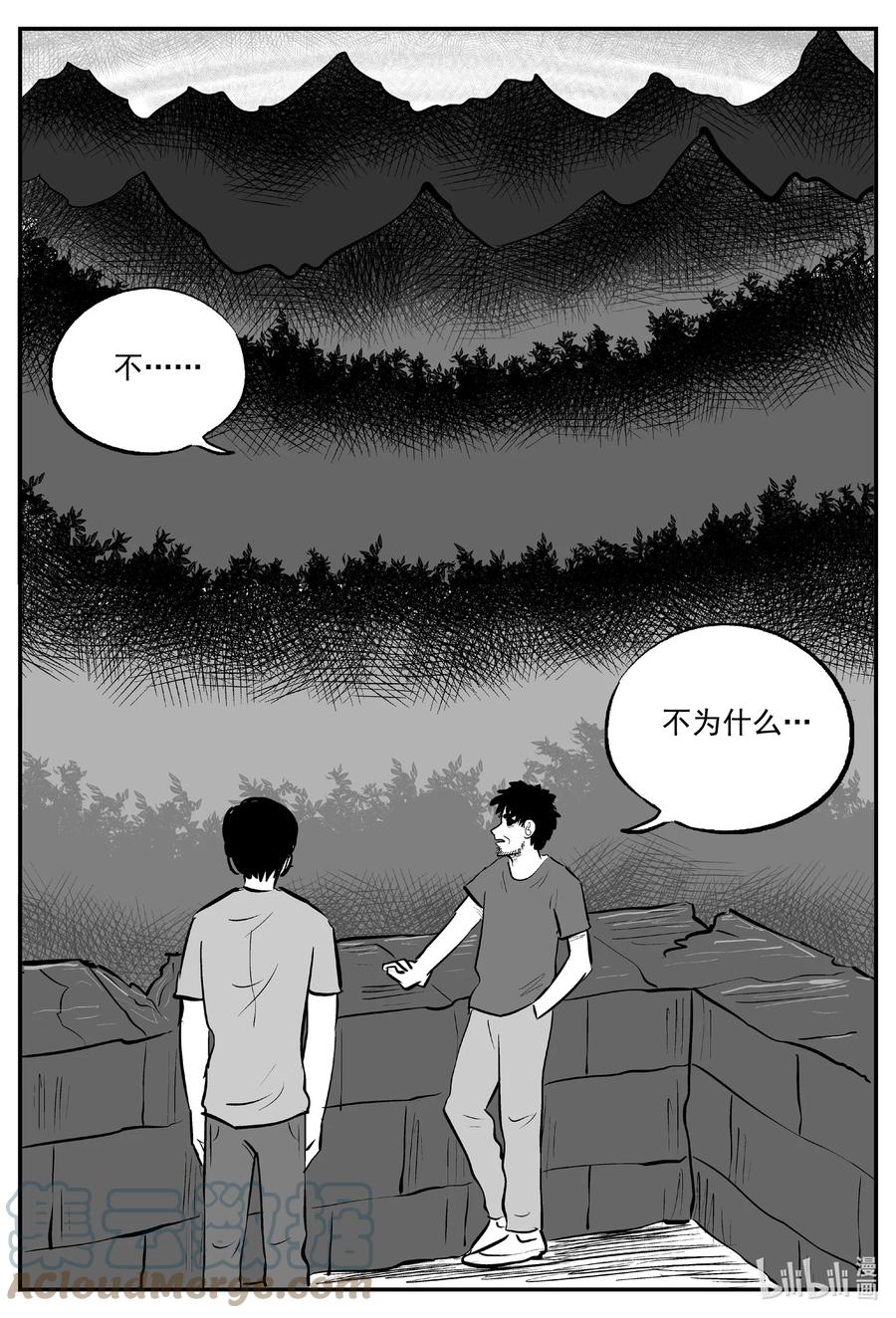 小智怪谈 727 它8 第12页
