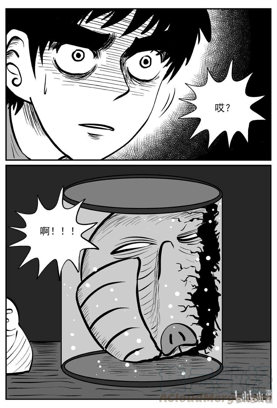 小智怪谈 072 它：星（5） 第19页