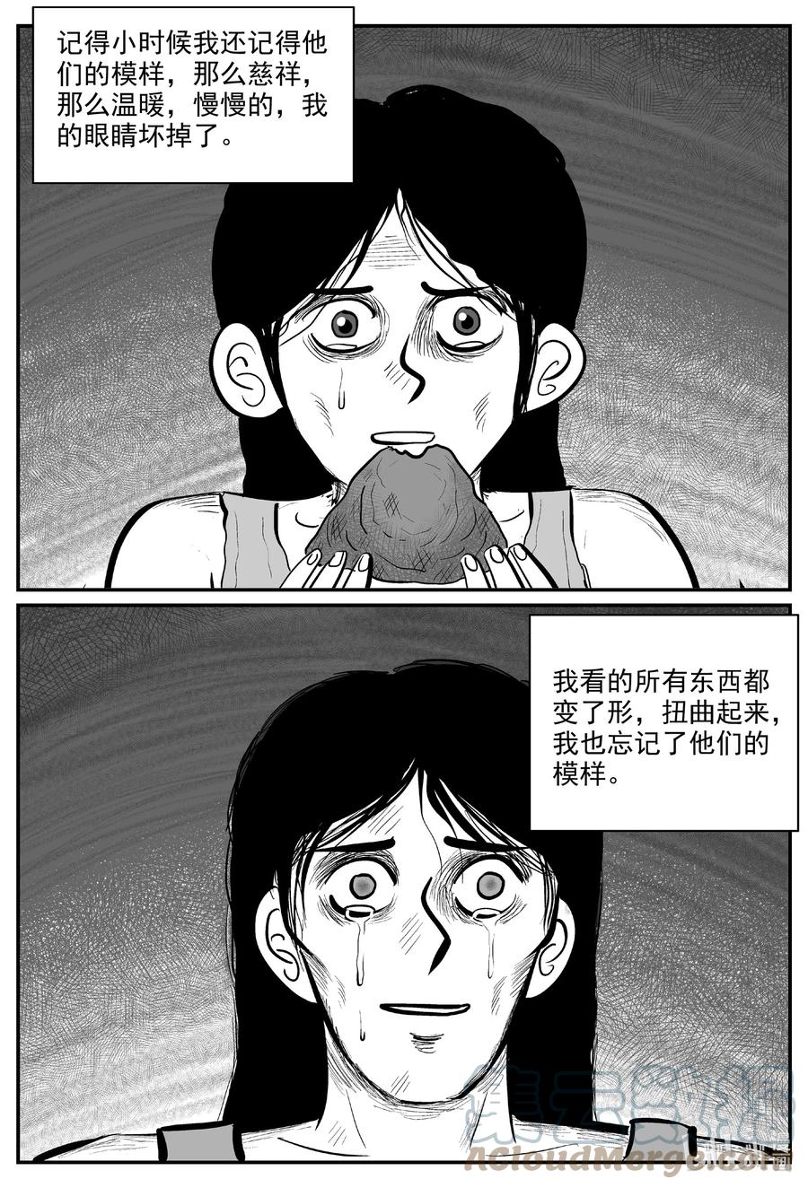 小智怪谈 729 它8 第9页