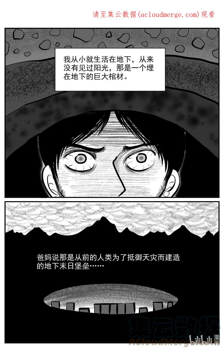 小智怪谈 729 它8 第1页