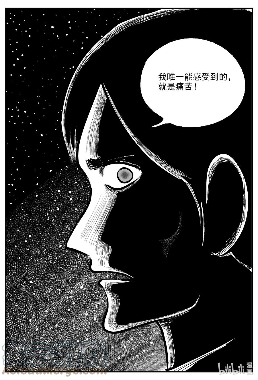 小智怪谈 730 它8 第13页