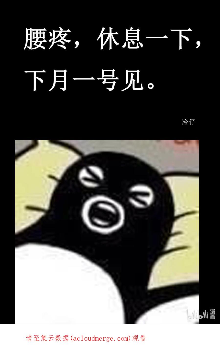 小智怪谈 730 它8 第18页