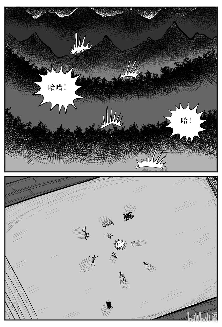 小智怪谈 731 它8 第10页
