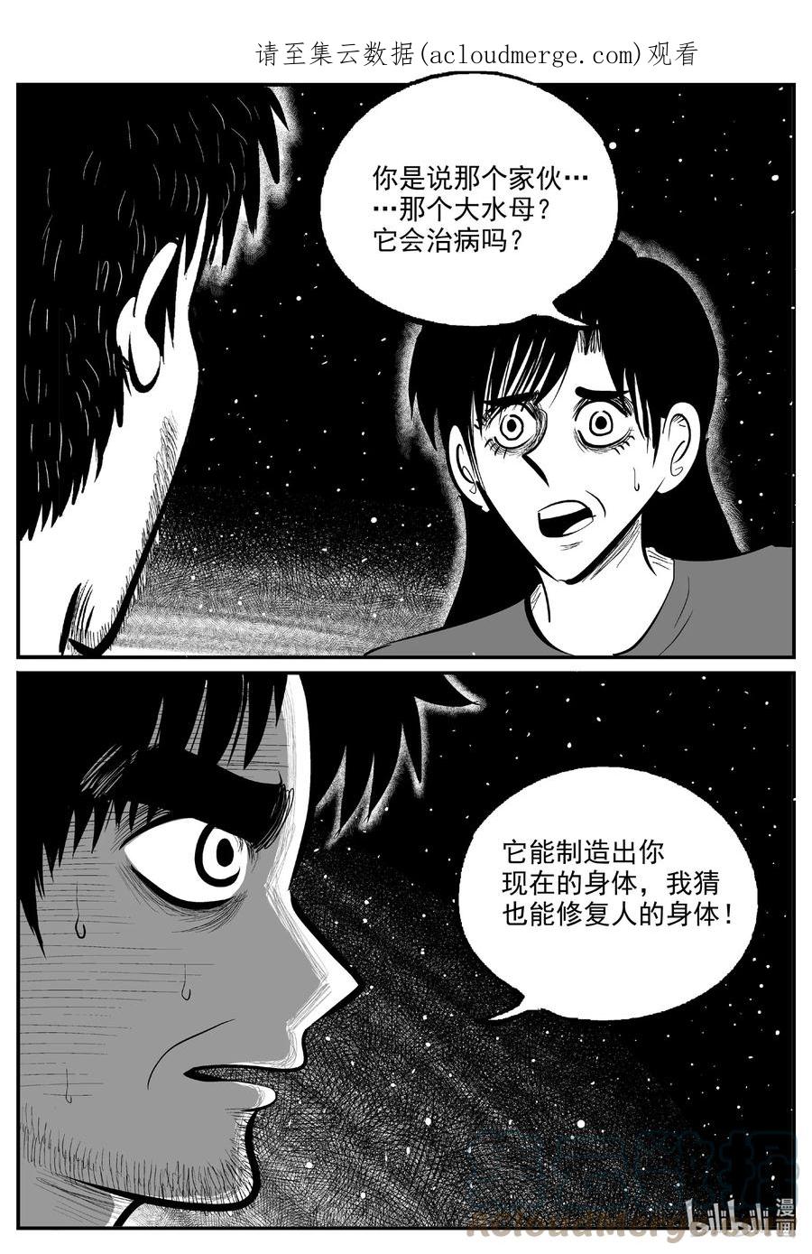 小智怪谈 732 它8 第1页