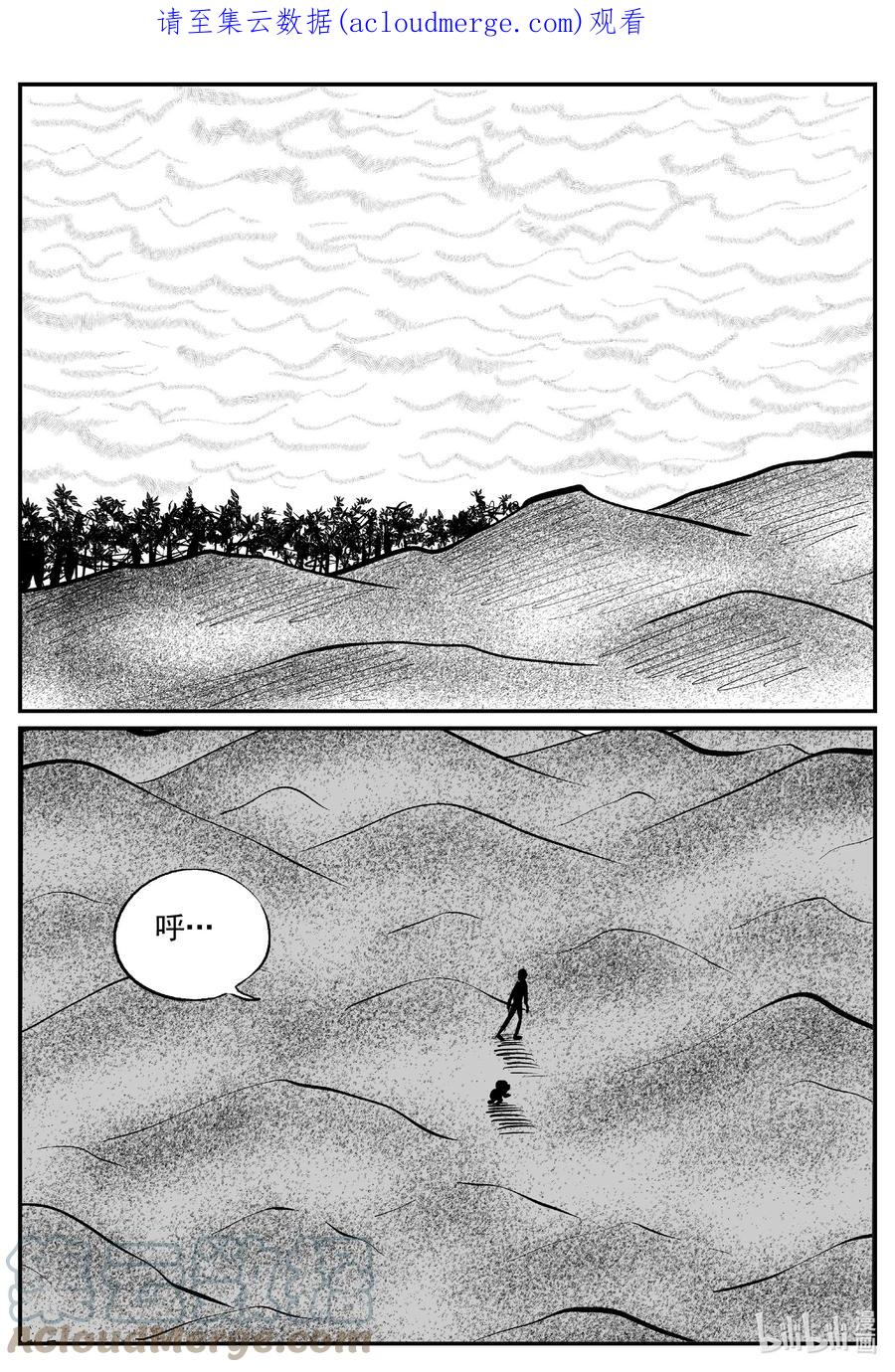 小智怪谈 733 它8 第1页