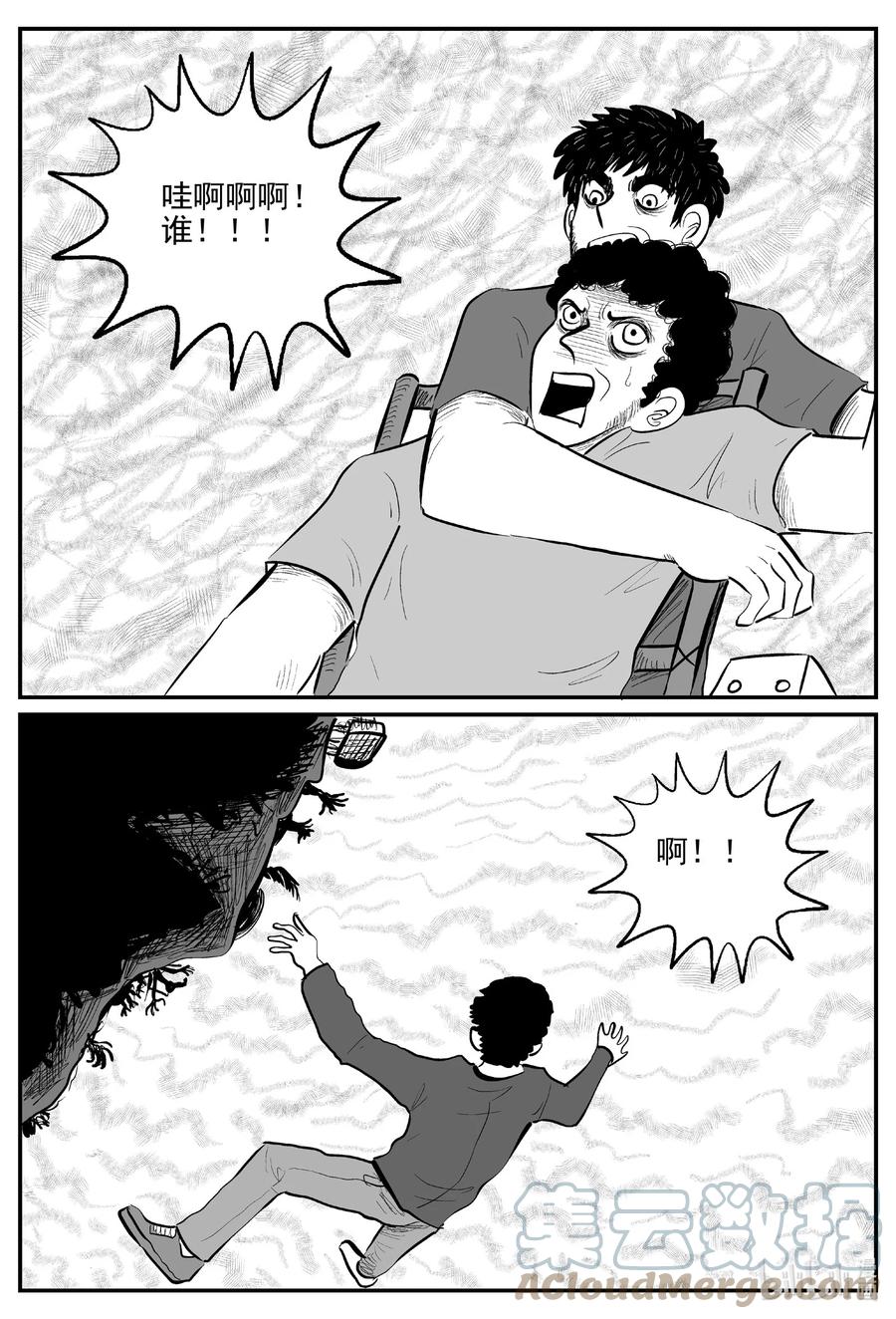 小智怪谈 733 它8 第19页