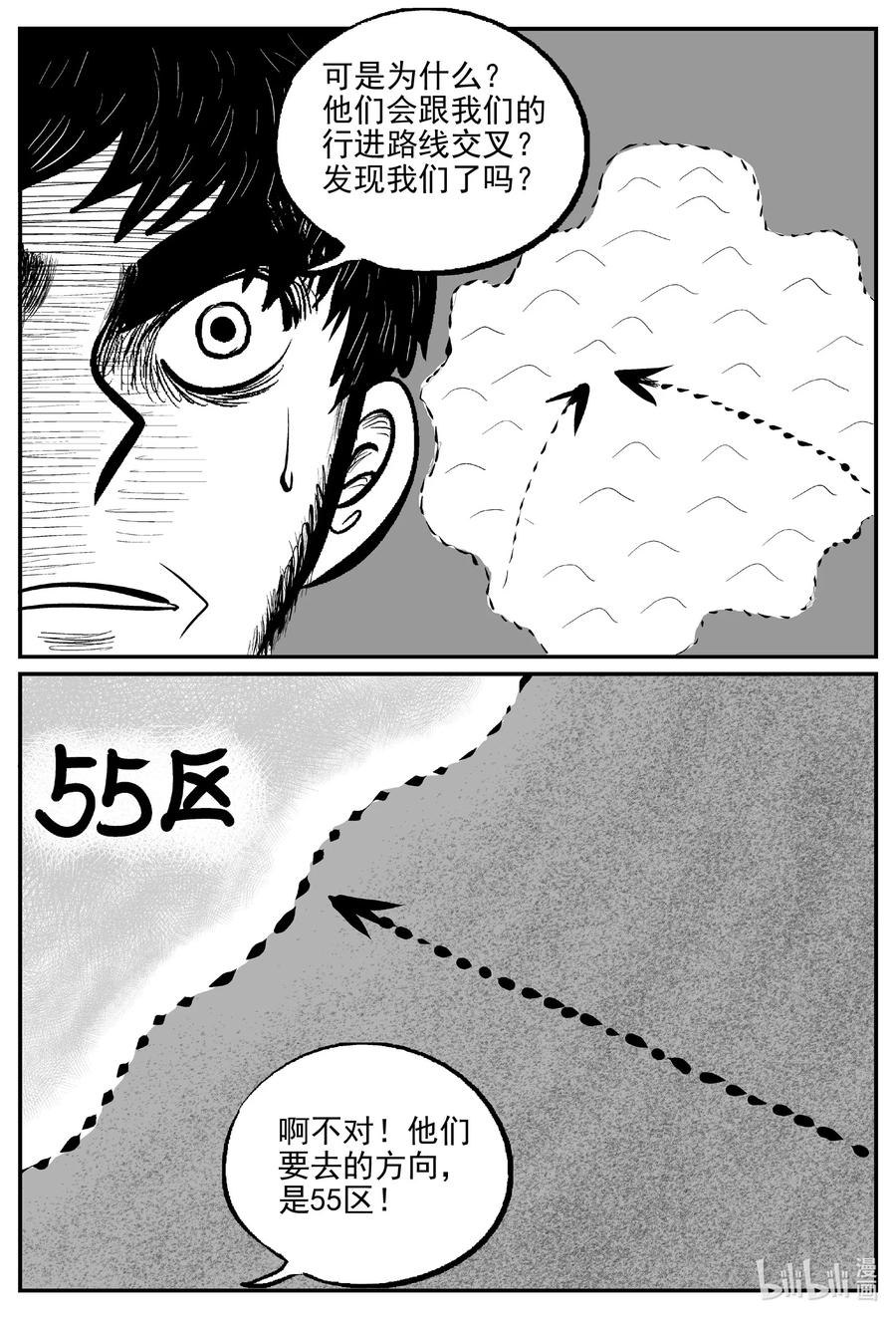 小智怪谈 733 它8 第8页