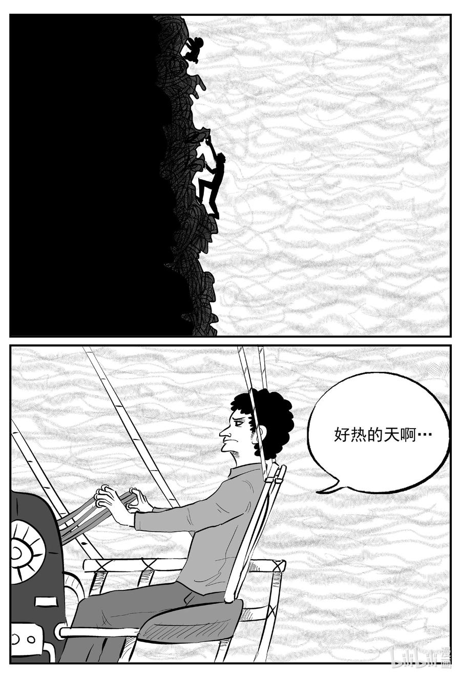 小智怪谈 733 它8 第18页