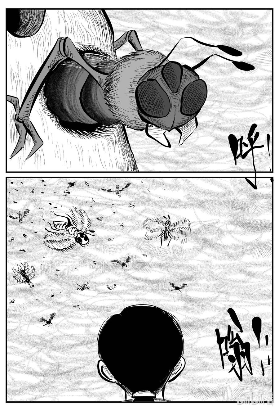 小智怪谈 734 它8 第5页