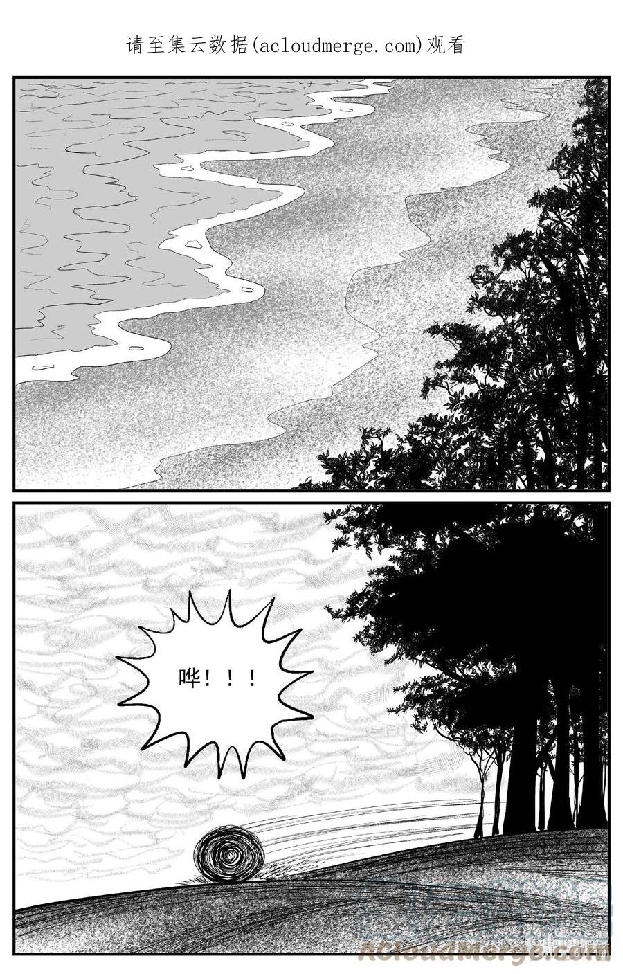 小智怪谈 734 它8 第1页