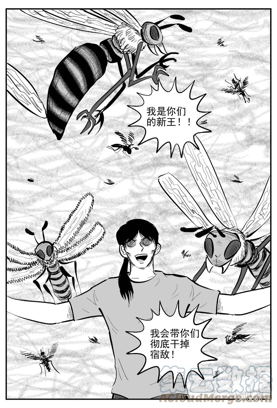 小智怪谈 734 它8 第6页