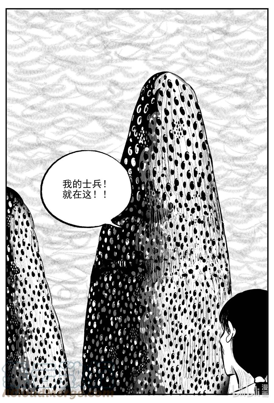小智怪谈 734 它8 第2页