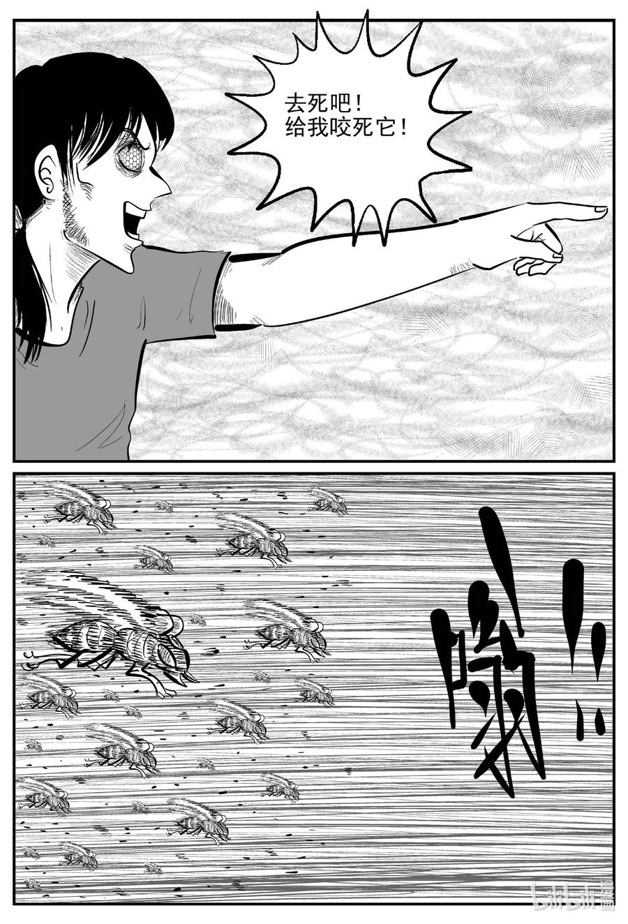 小智怪谈 734 它8 第9页