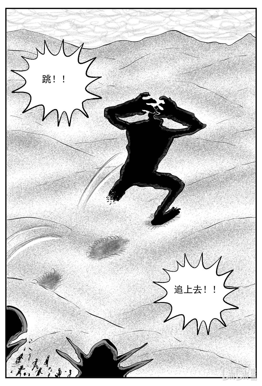 小智怪谈 735 它8 第14页