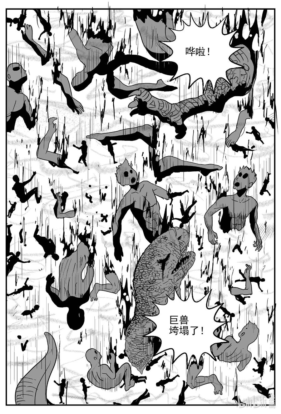 小智怪谈 735 它8 第10页