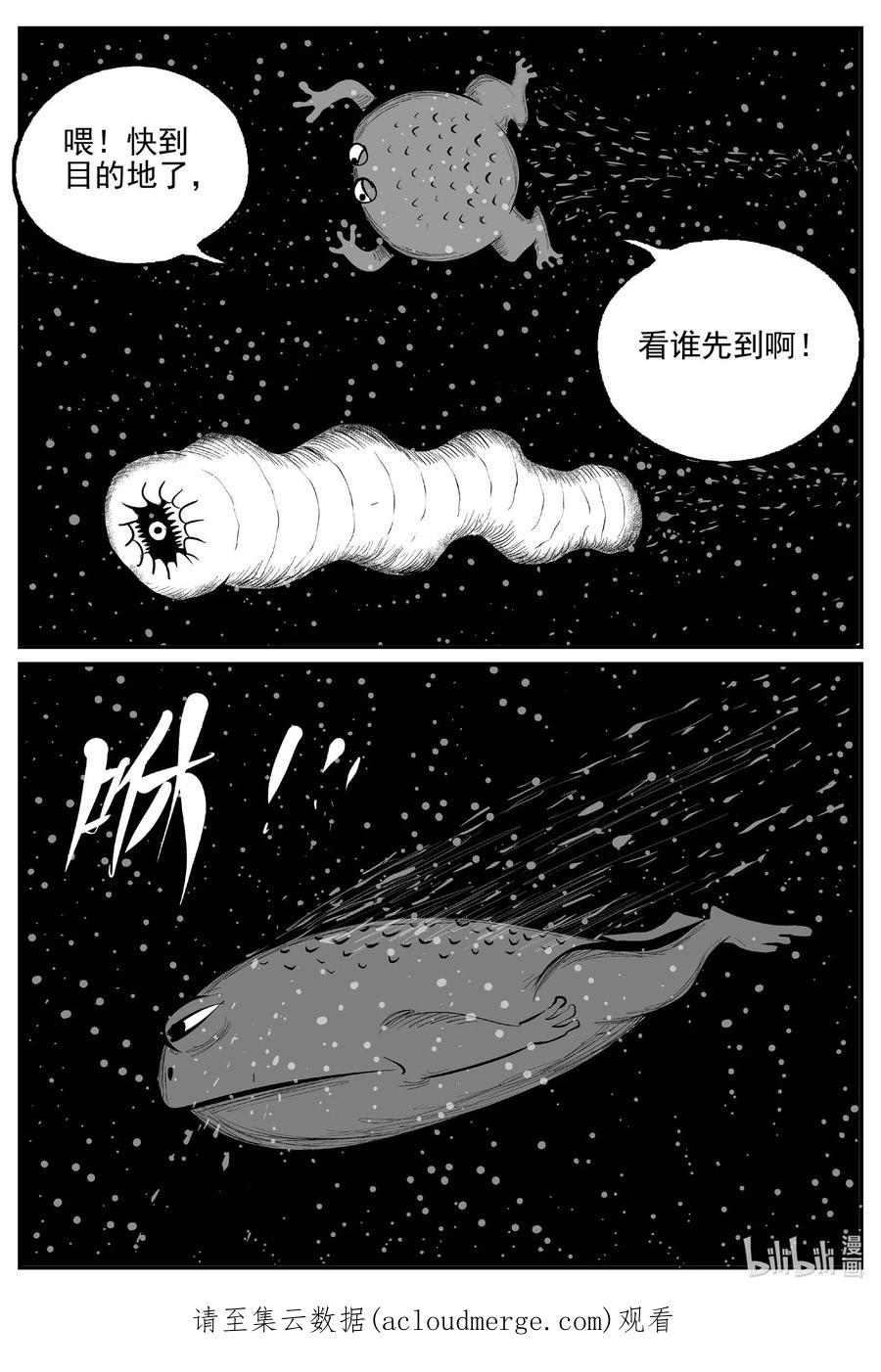 小智怪谈 735 它8 第18页