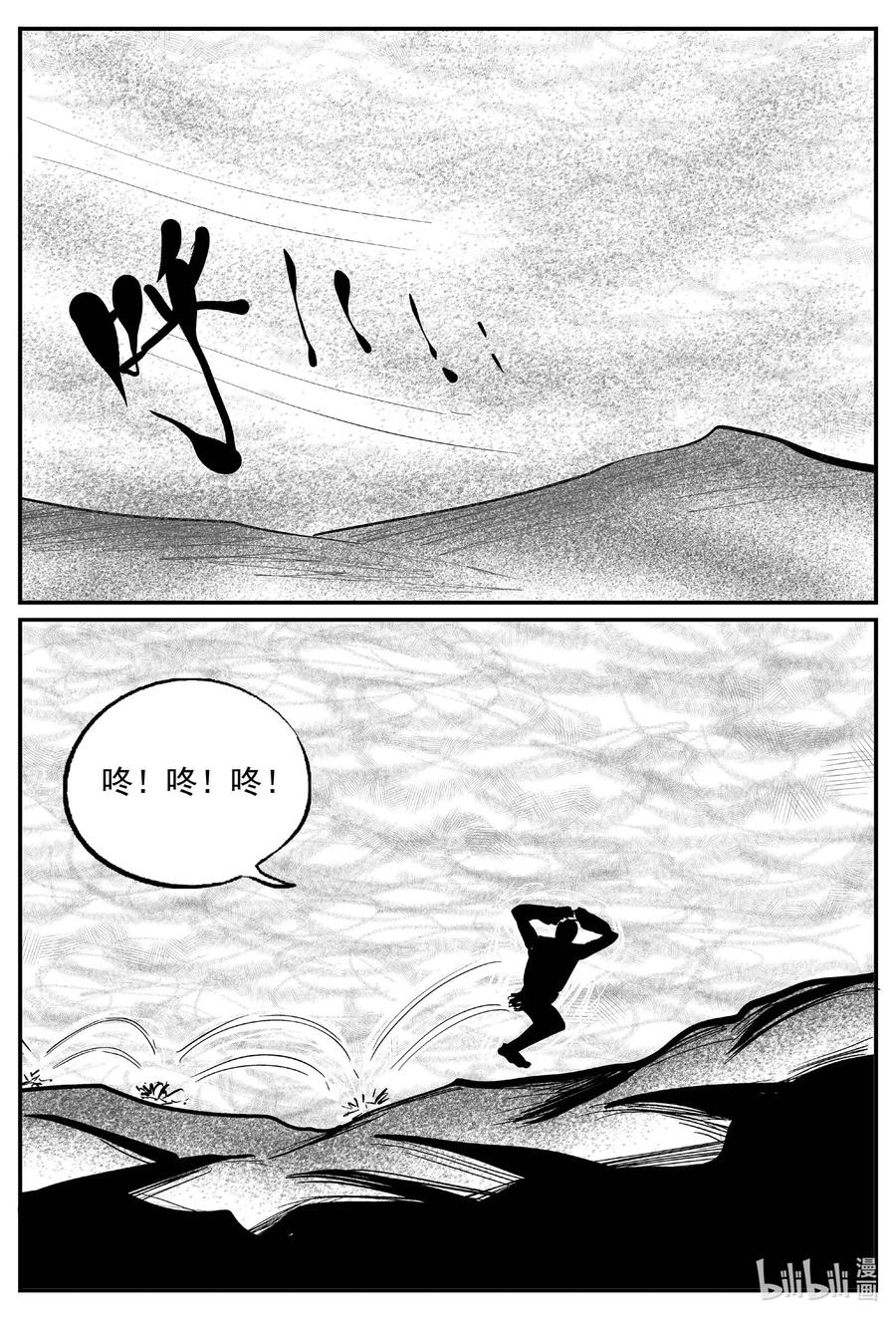 小智怪谈 736 它8 第10页