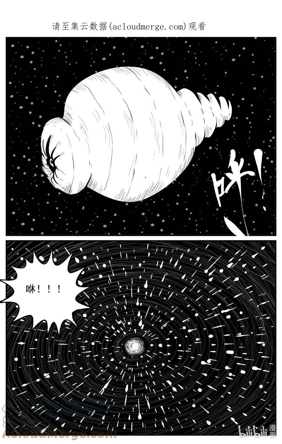 小智怪谈 736 它8 第1页