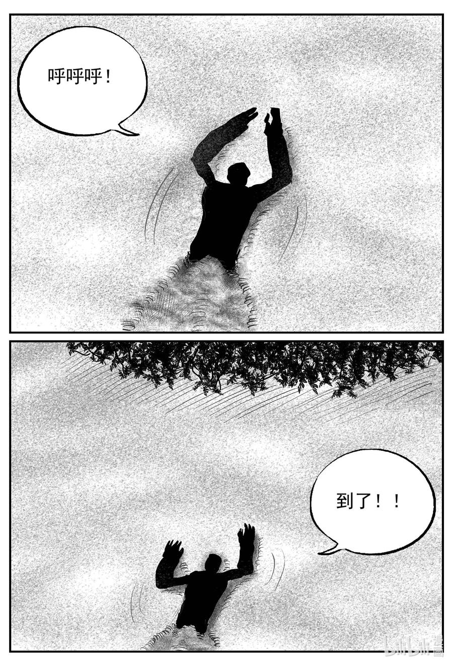 小智怪谈 736 它8 第14页