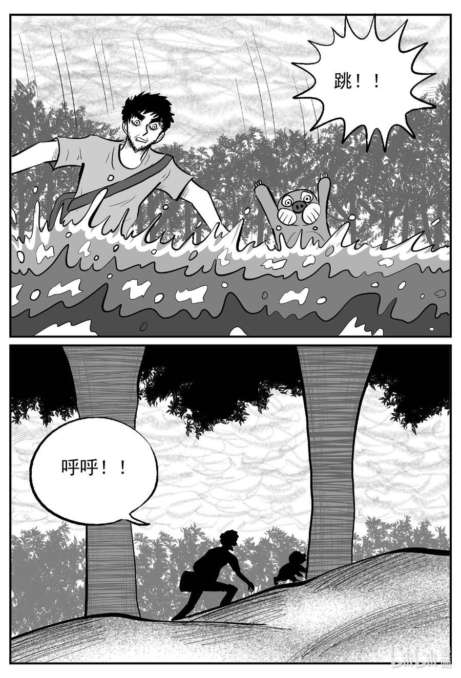 小智怪谈 737 它8 第18页