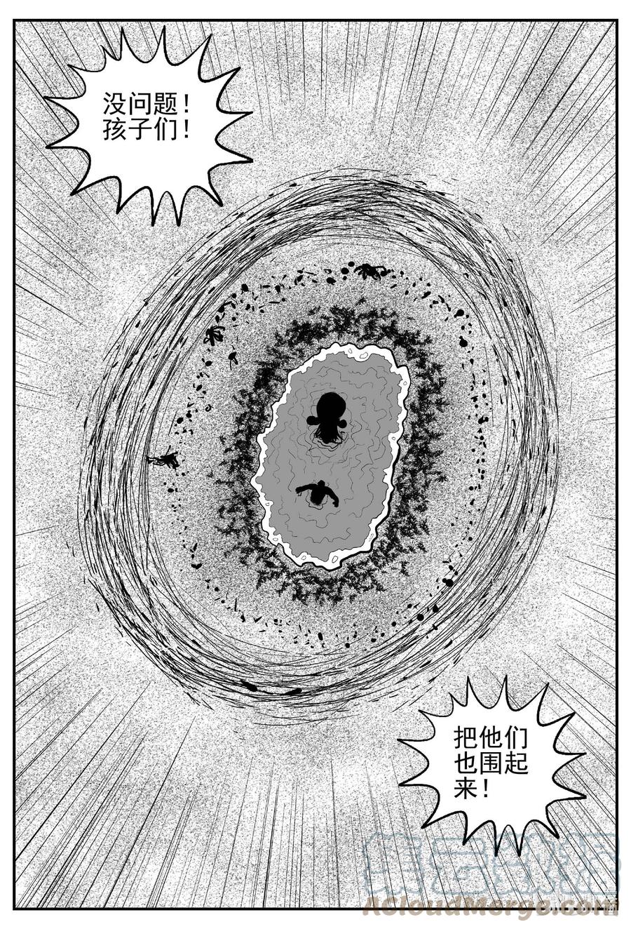 小智怪谈 737 它8 第17页