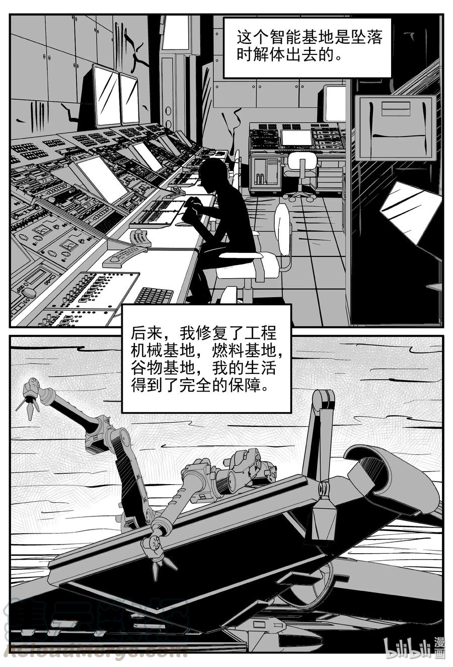 小智怪谈 073 它：星（6） 第19页