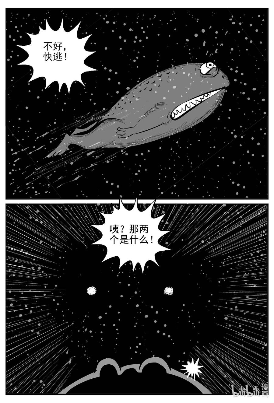 小智怪谈 738 它8 第10页