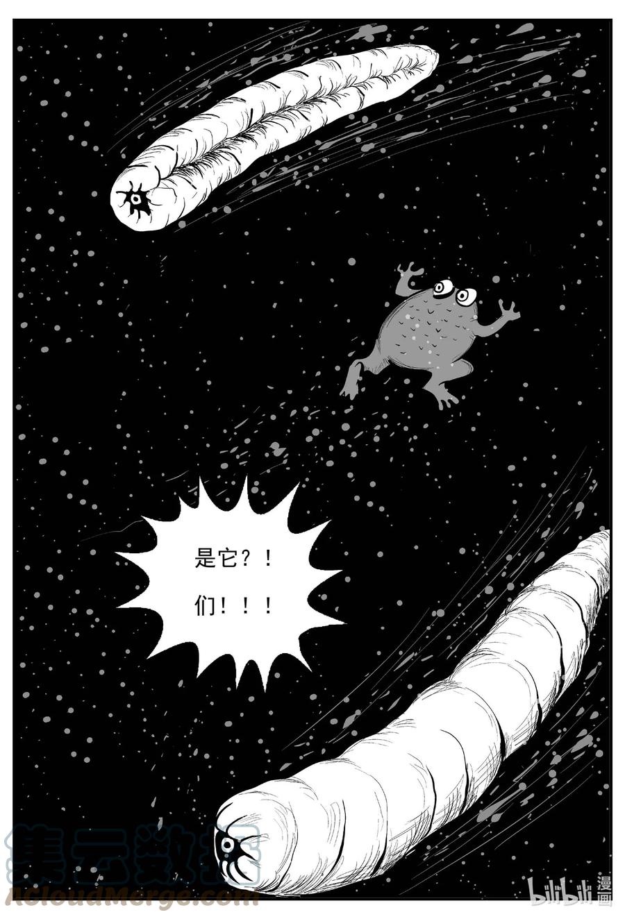 小智怪谈 738 它8 第11页