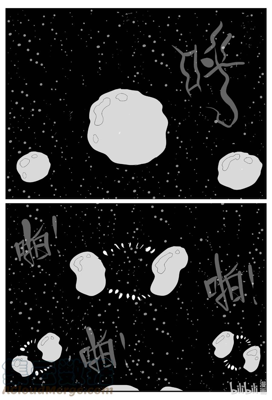 小智怪谈 738 它8 第3页
