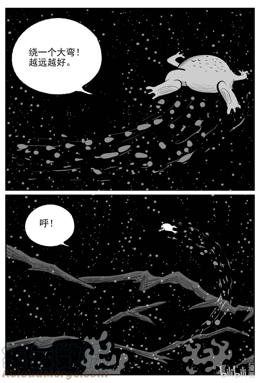 小智怪谈 738 它8 第5页