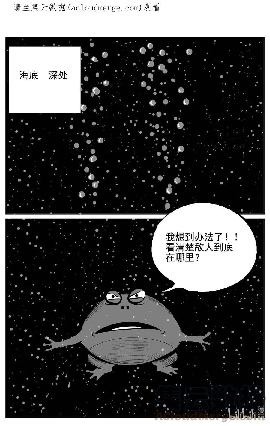 小智怪谈 738 它8 第1页