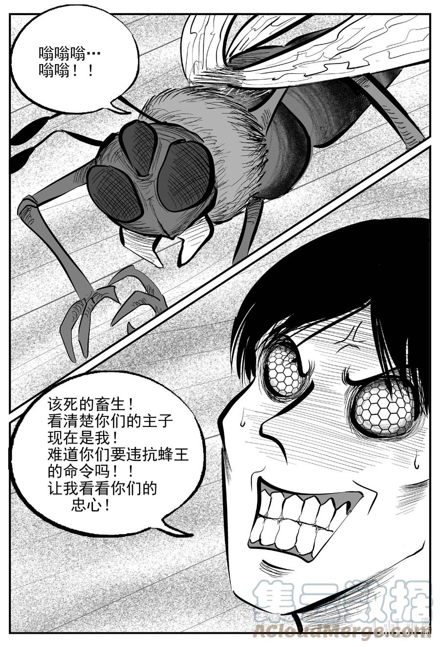 小智怪谈 739 它8 第15页