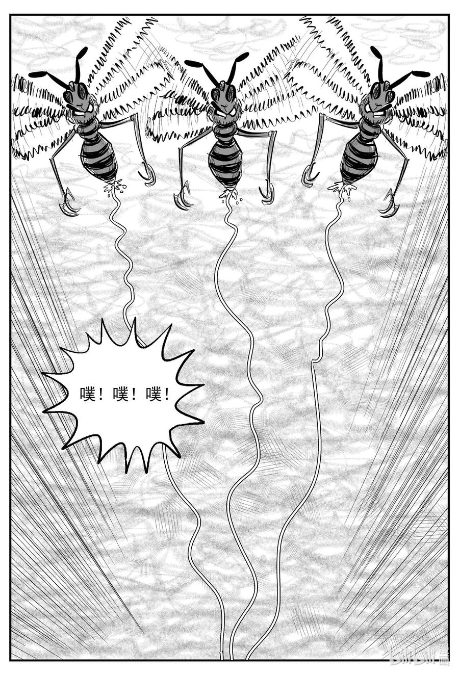 小智怪谈 739 它8 第16页