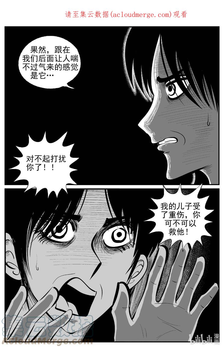 小智怪谈 739 它8 第1页
